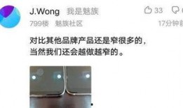 魅族16最新爆料图标,惊艳图标引领潮流设计革新”